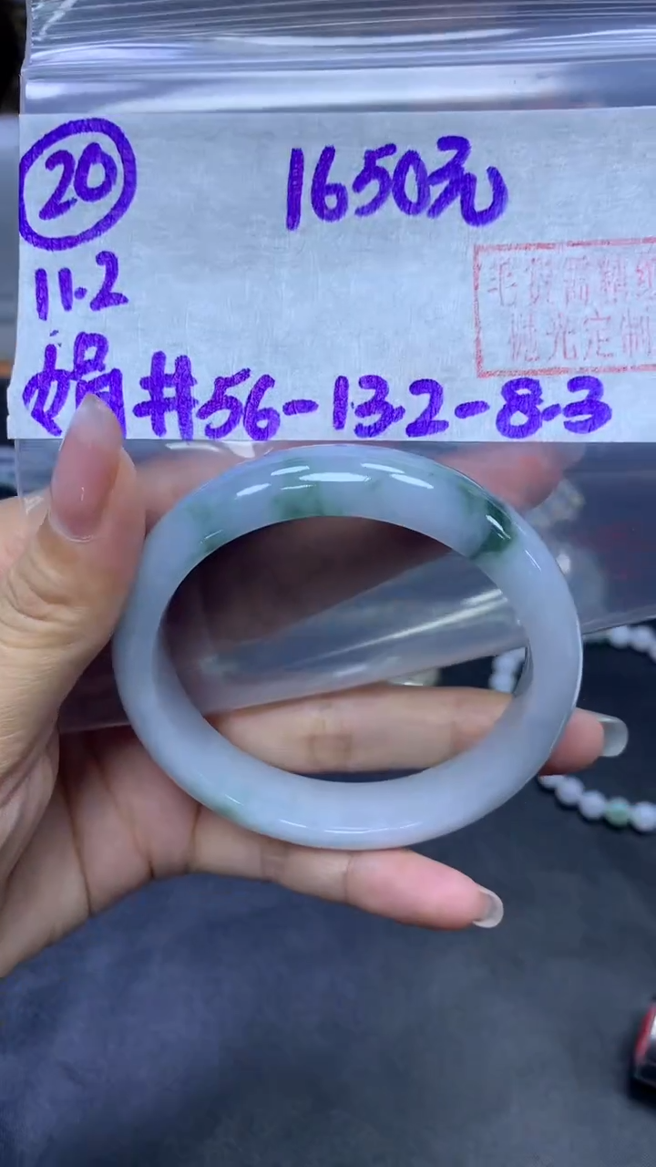 未镶嵌定制翡翠20手镯56+1650元+拍一发一