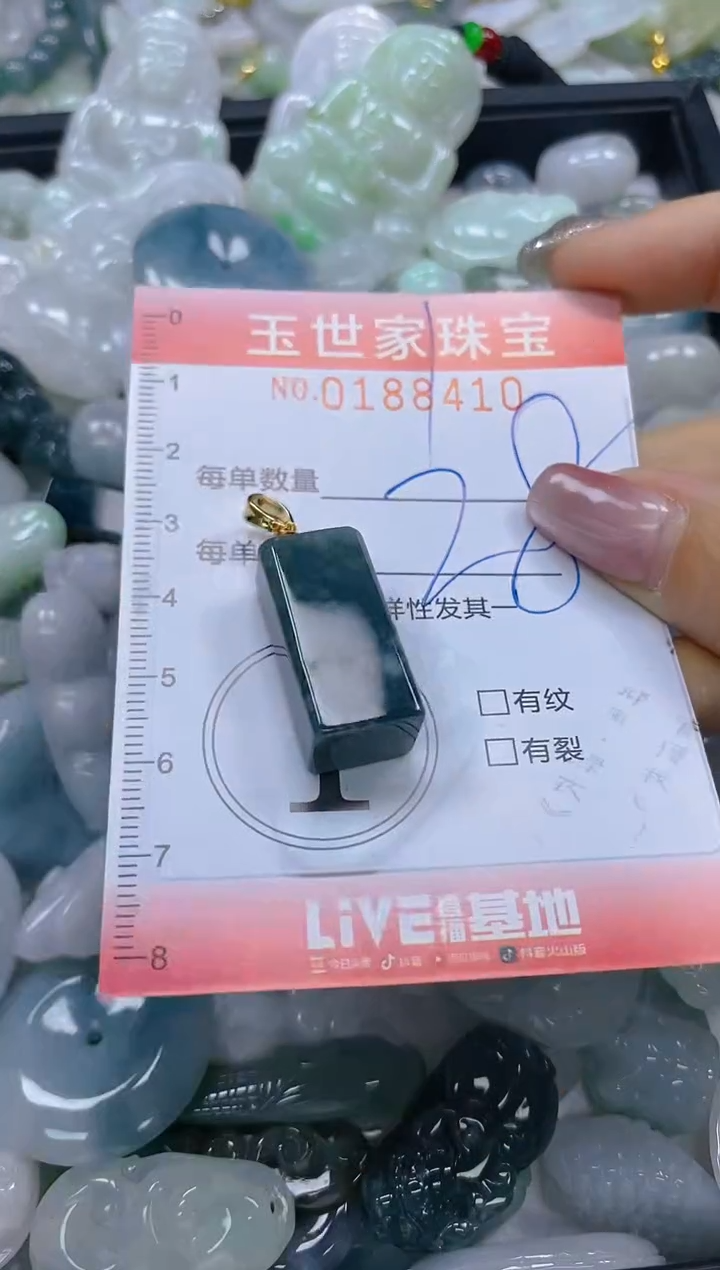 【闪购商品】翡翠颈饰未镶嵌闪购0188410