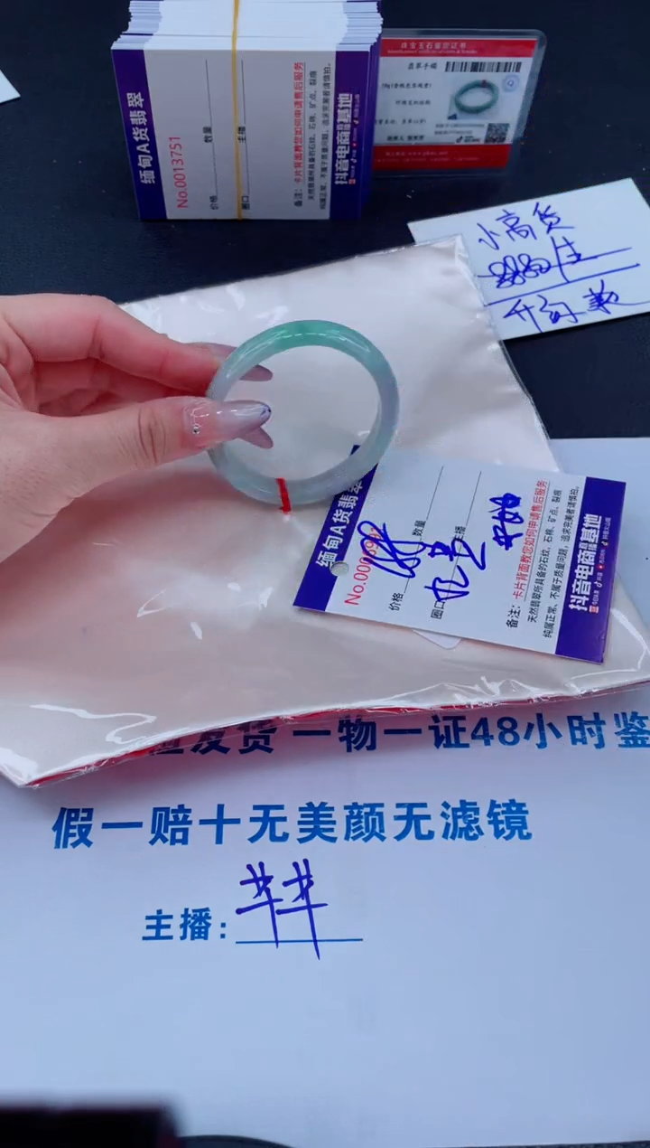 未镶嵌手镯翡翠188