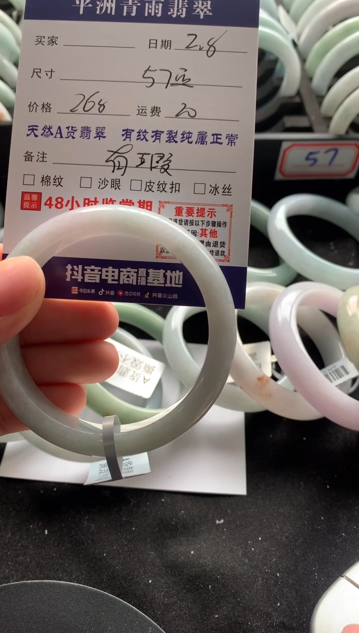 【闪购商品】翡翠手镯未镶嵌翡翠手镯
