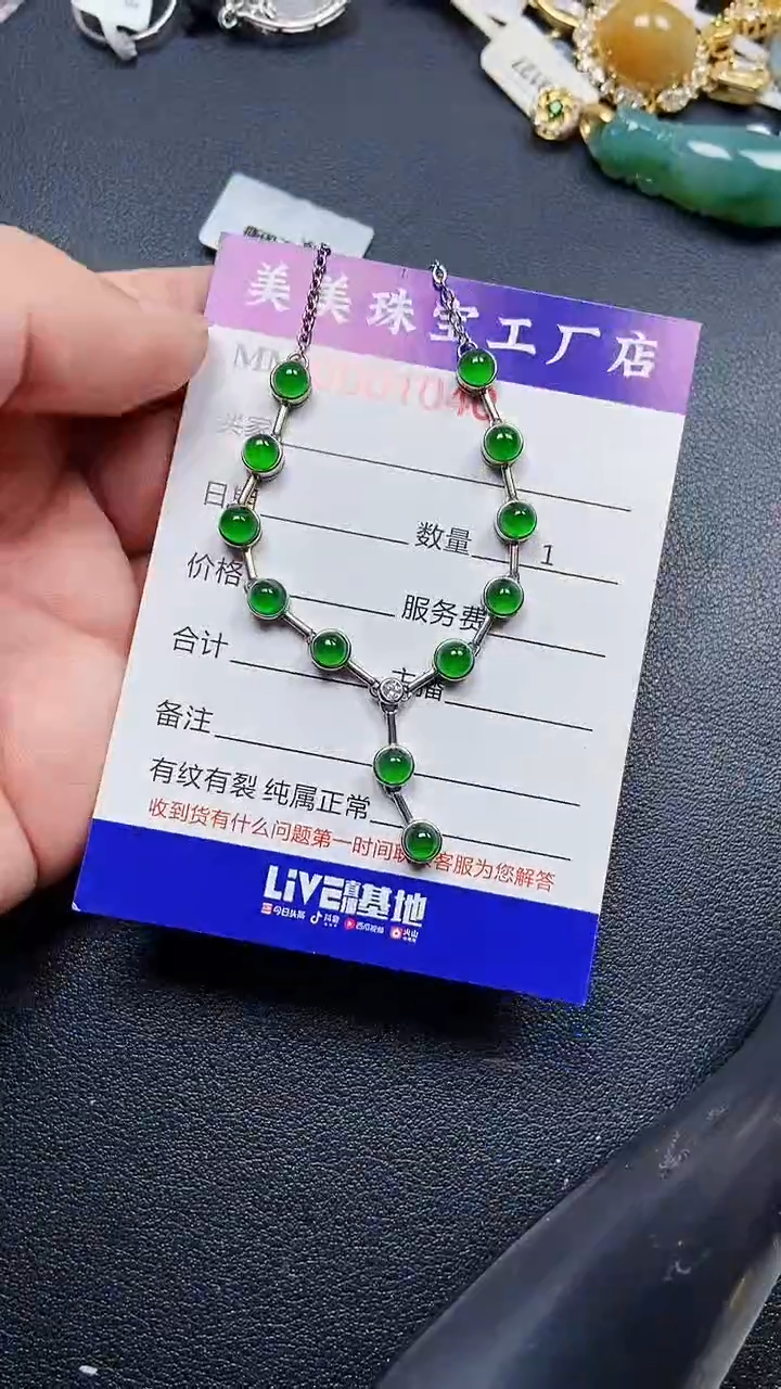 颈饰银S925镶嵌翡翠1040