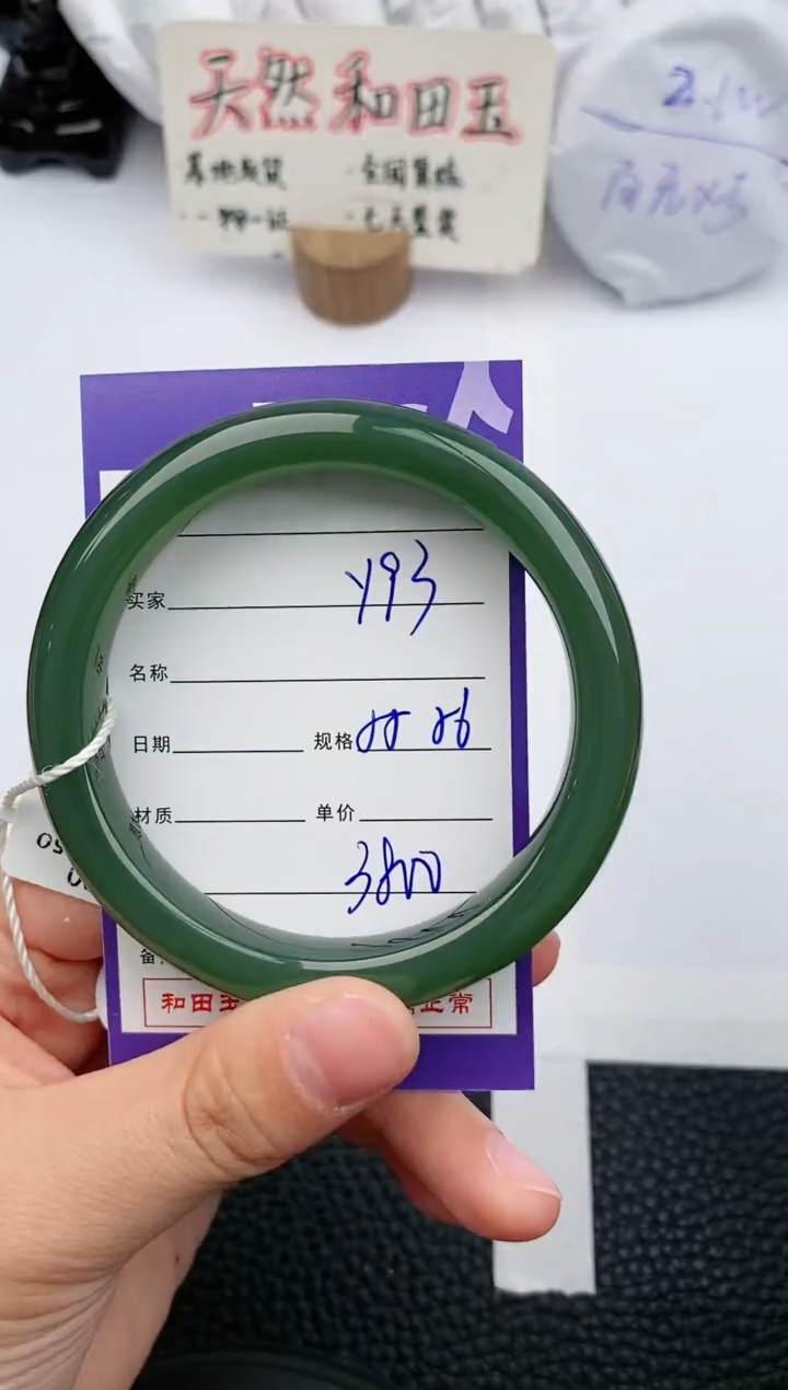 【闪购商品】和田玉手镯未镶嵌93微色差T6