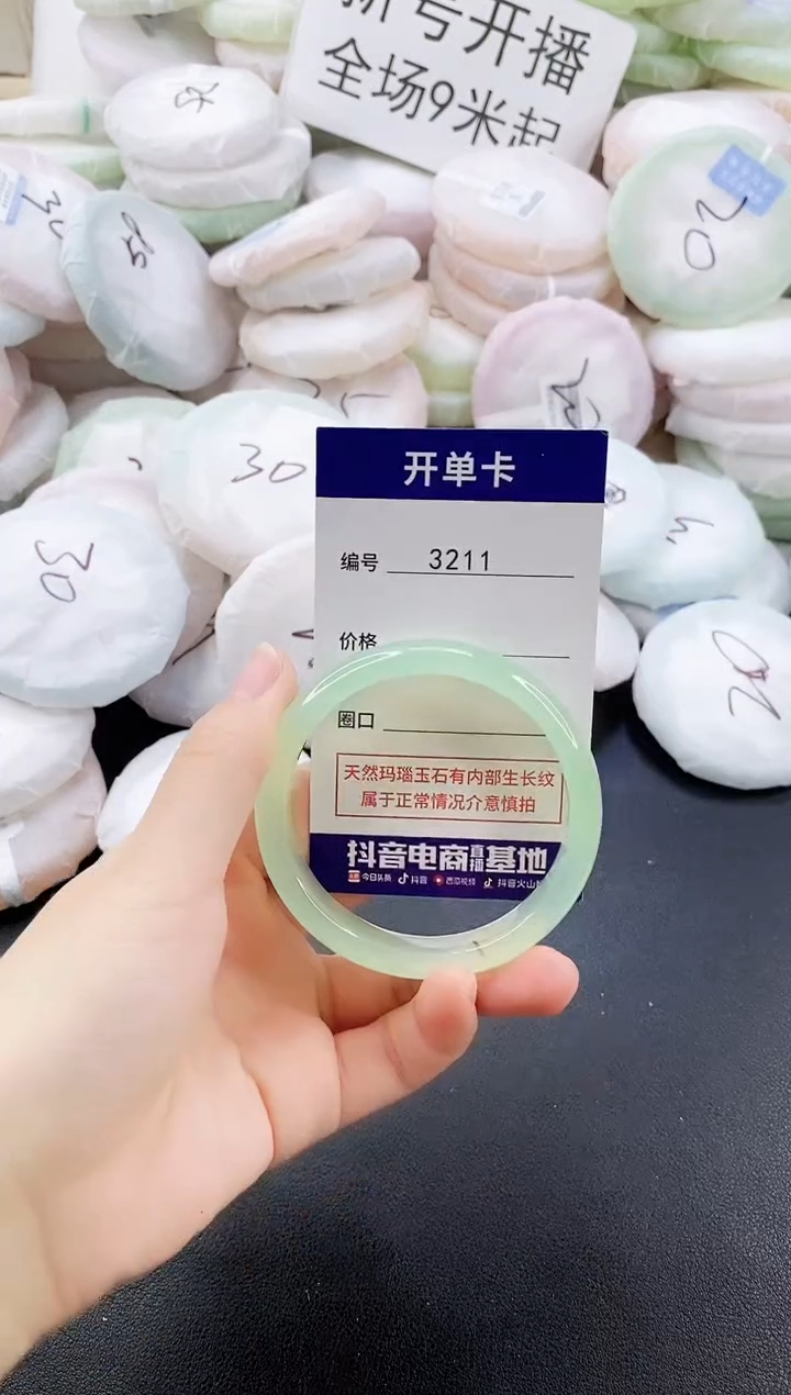 手镯玛瑙/玉髓未镶嵌52-53圈口3211