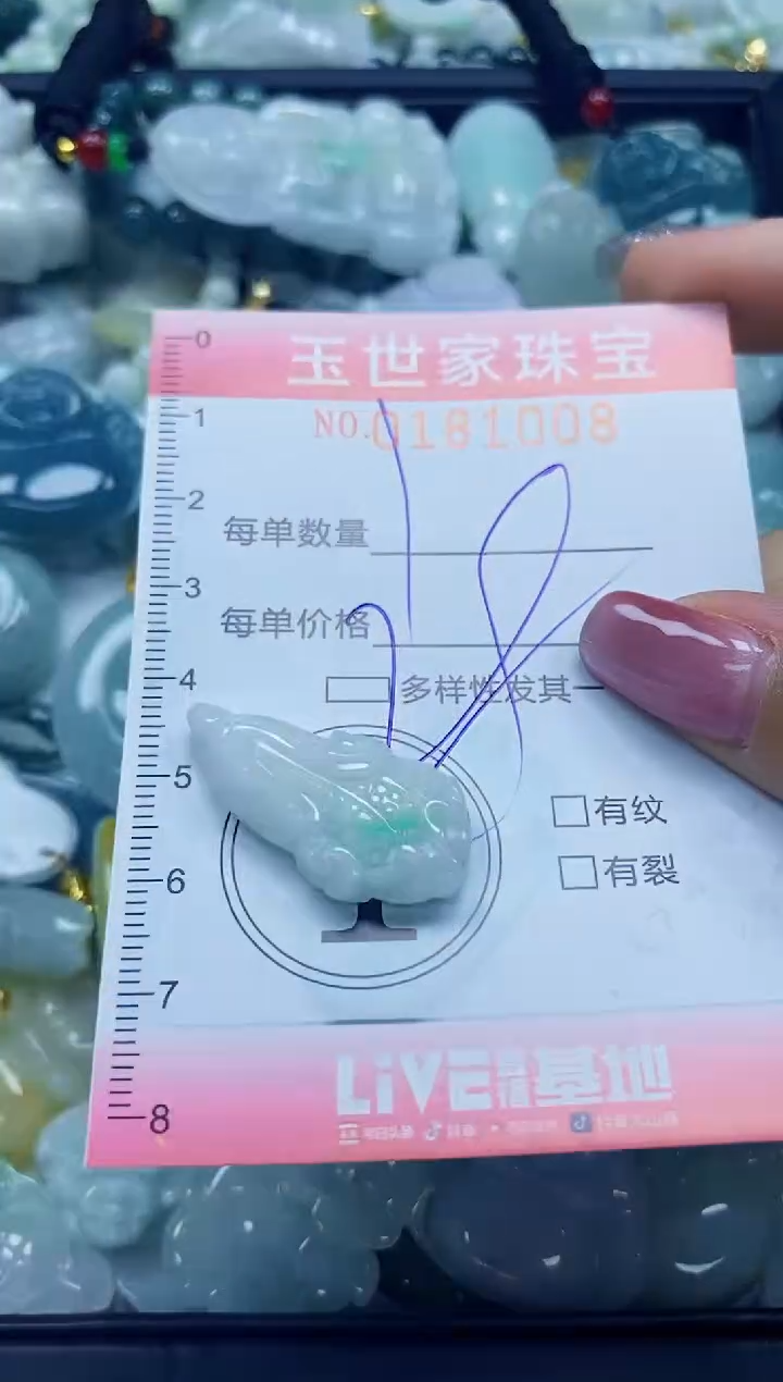 【闪购商品】翡翠颈饰未镶嵌闪购0181008