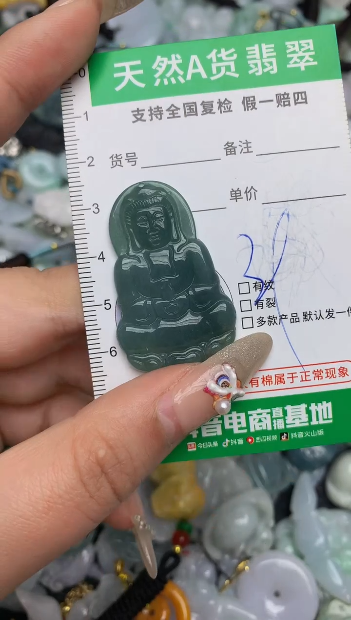 【闪购商品】翡翠颈饰未镶嵌天然缅甸A货翡翠吊坠