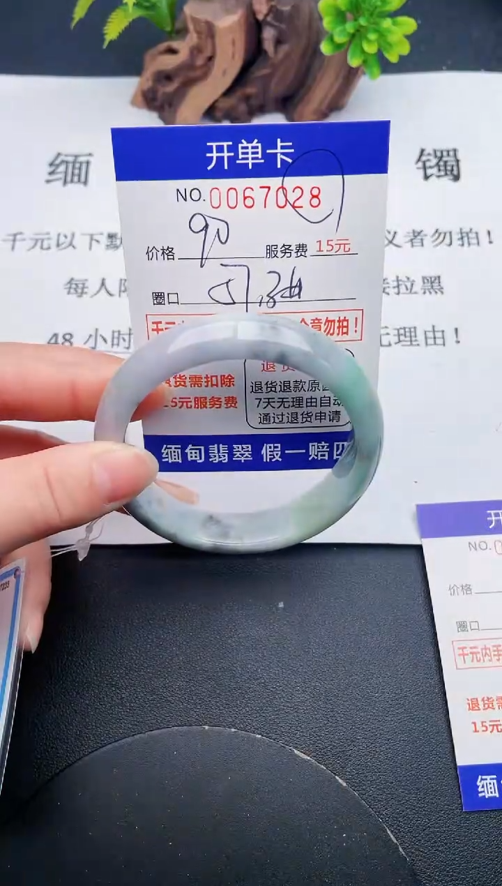 【闪购商品】翡翠手镯未镶嵌28天然翡翠A货