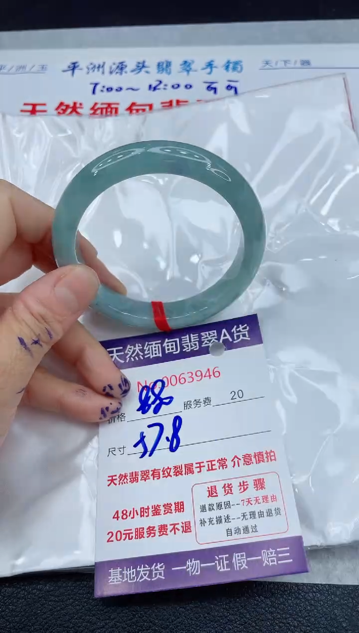 【闪购商品】翡翠手镯未镶嵌111111111