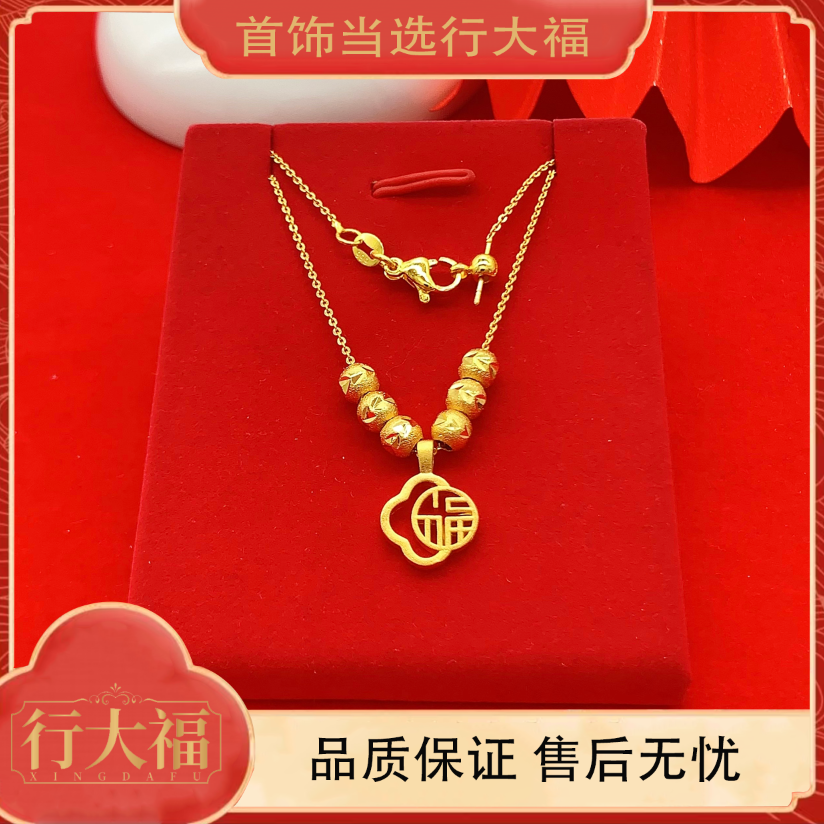  【行大福】四叶草福字转运珠项链