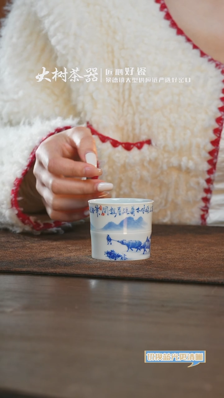 【闪购商品】杯云山片玉牧牛图春景竹节杯