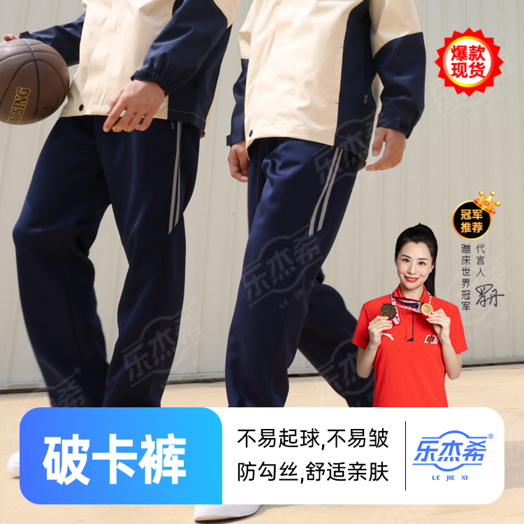 乐杰希校服裤子藏青色冬季加绒加厚初中高小学生校裤直筒裤运动裤
