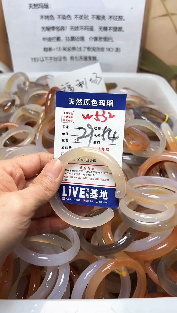 【闪购商品】玛瑙/玉髓手镯未镶嵌W532