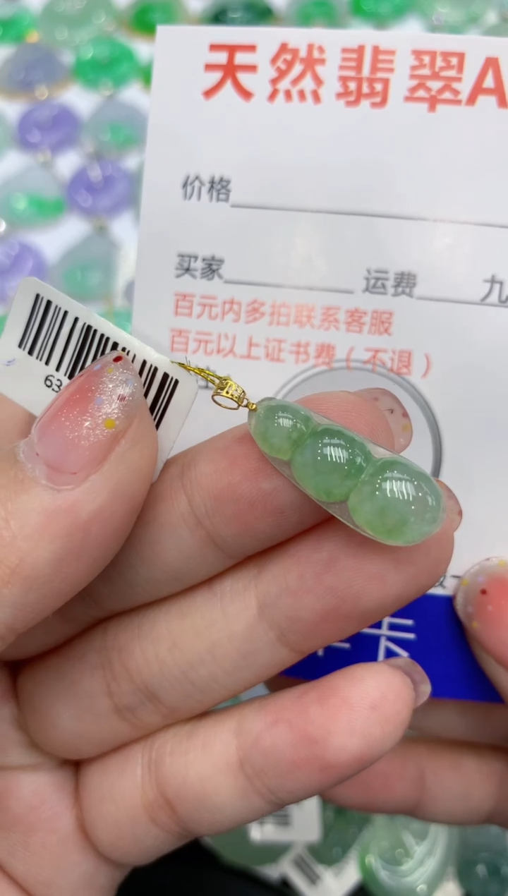 【闪购商品】翡翠颈饰18K金镶嵌111111111111