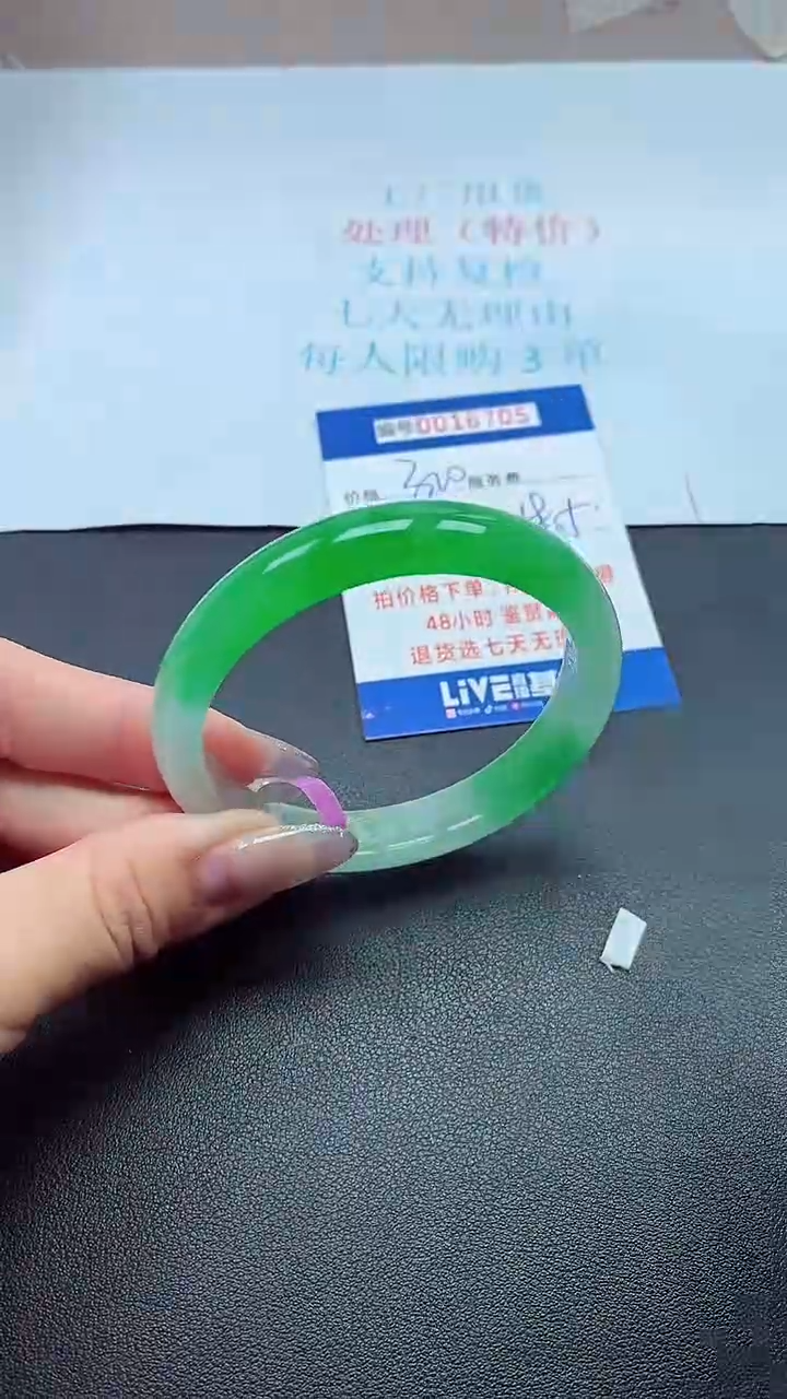 饰品以实物为准0016705