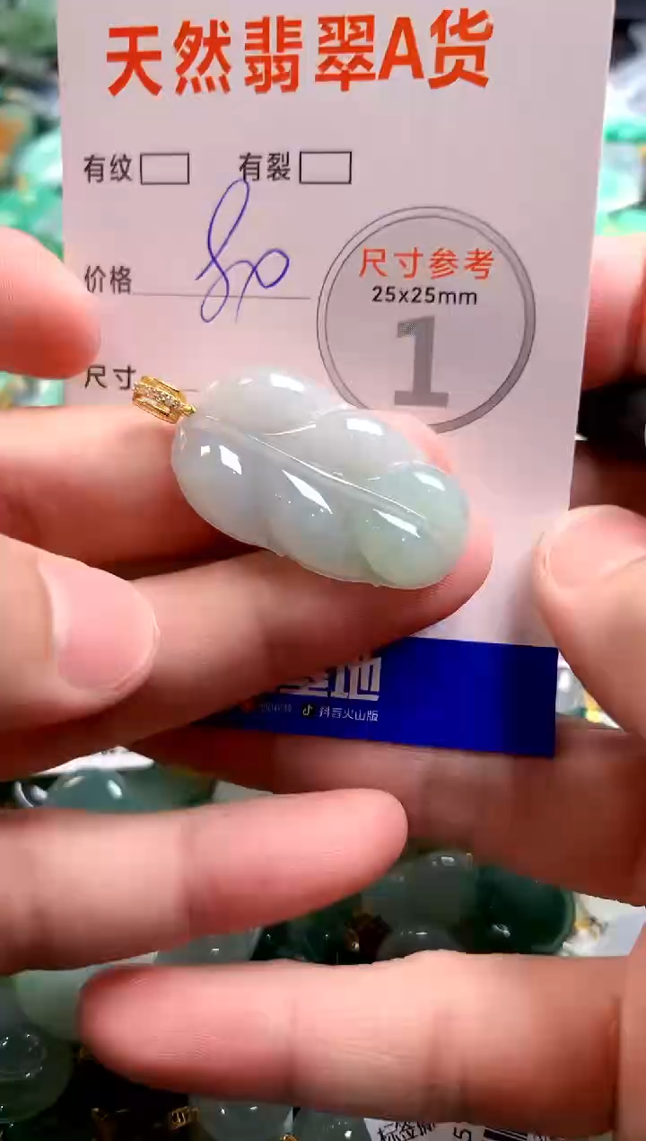 颈饰未镶嵌翡翠29101590