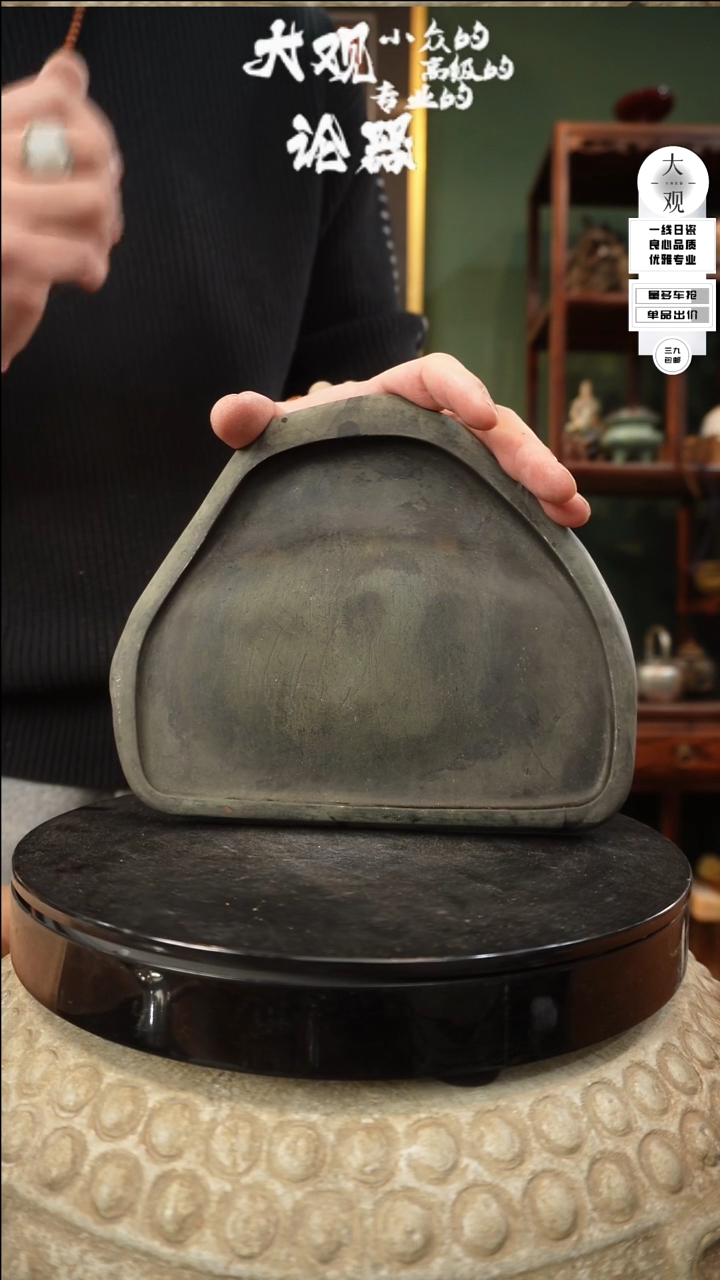 【闪购商品】瓷片大观论器砚台