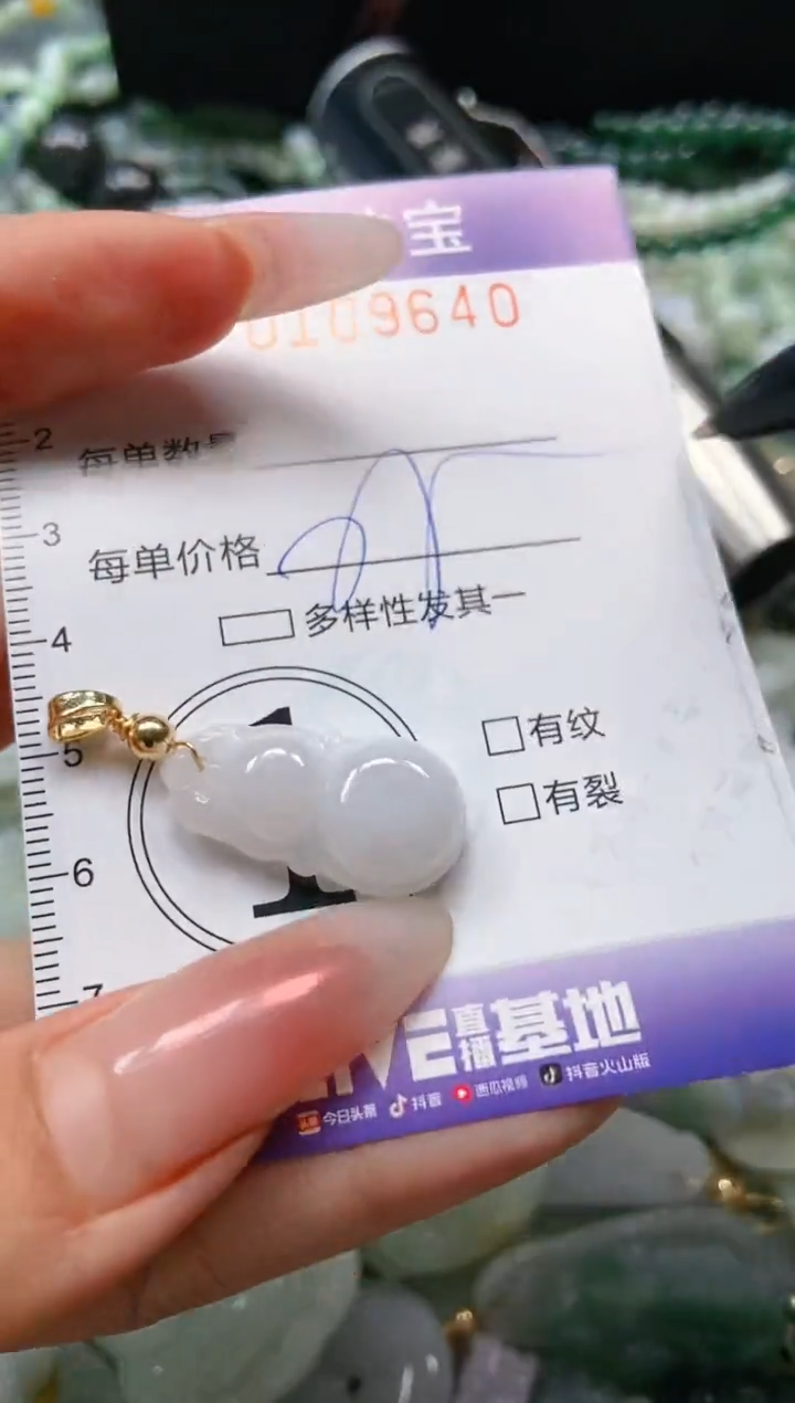 【闪购商品】翡翠颈饰未镶嵌闪购0109640