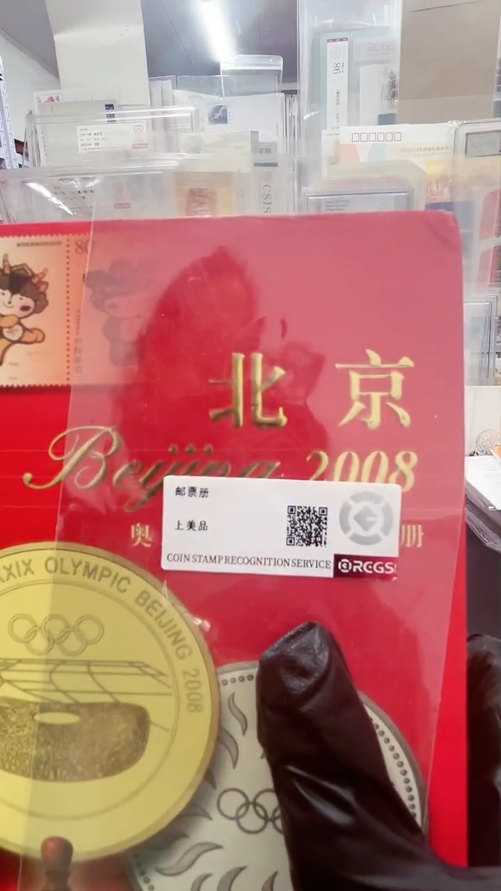 【闪购商品】北京2008奥运邮票邮票册123213