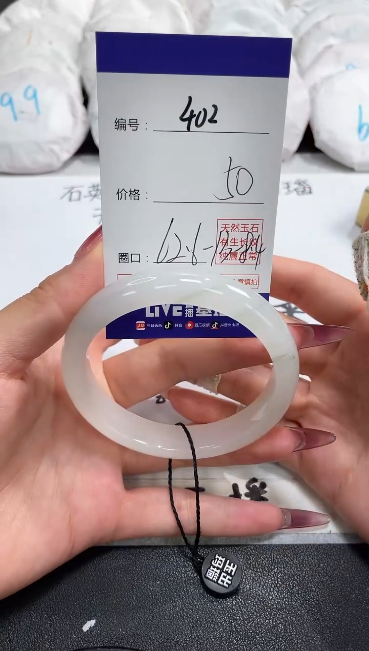 【闪购商品】石英质玉手镯未镶嵌402