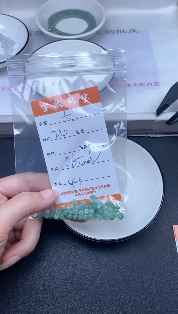 颈饰未镶嵌翡翠大*子雪欣散珠定制diy