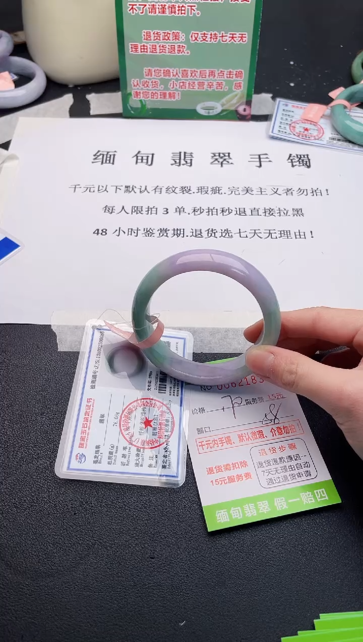 【闪购商品】83手镯即见即所得拍啥发啥