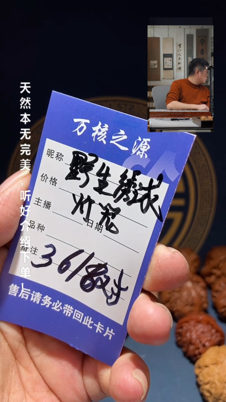 【闪购商品】文玩核桃吊坠36 野生绣球