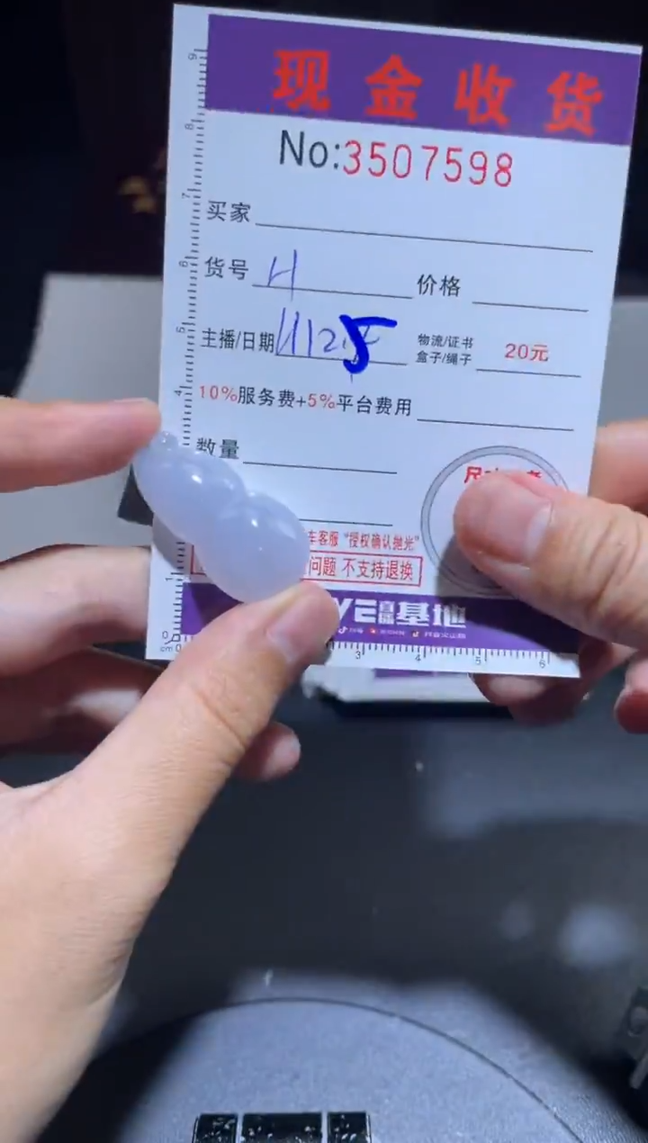 未镶嵌挂件翡翠回*翡翠A货