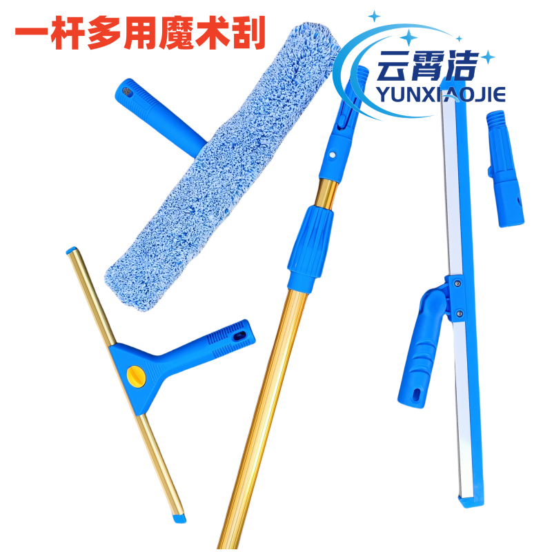 云霄洁一杆多用魔术扫把涂水器玻璃刮擦玻璃工具刮地工具方便