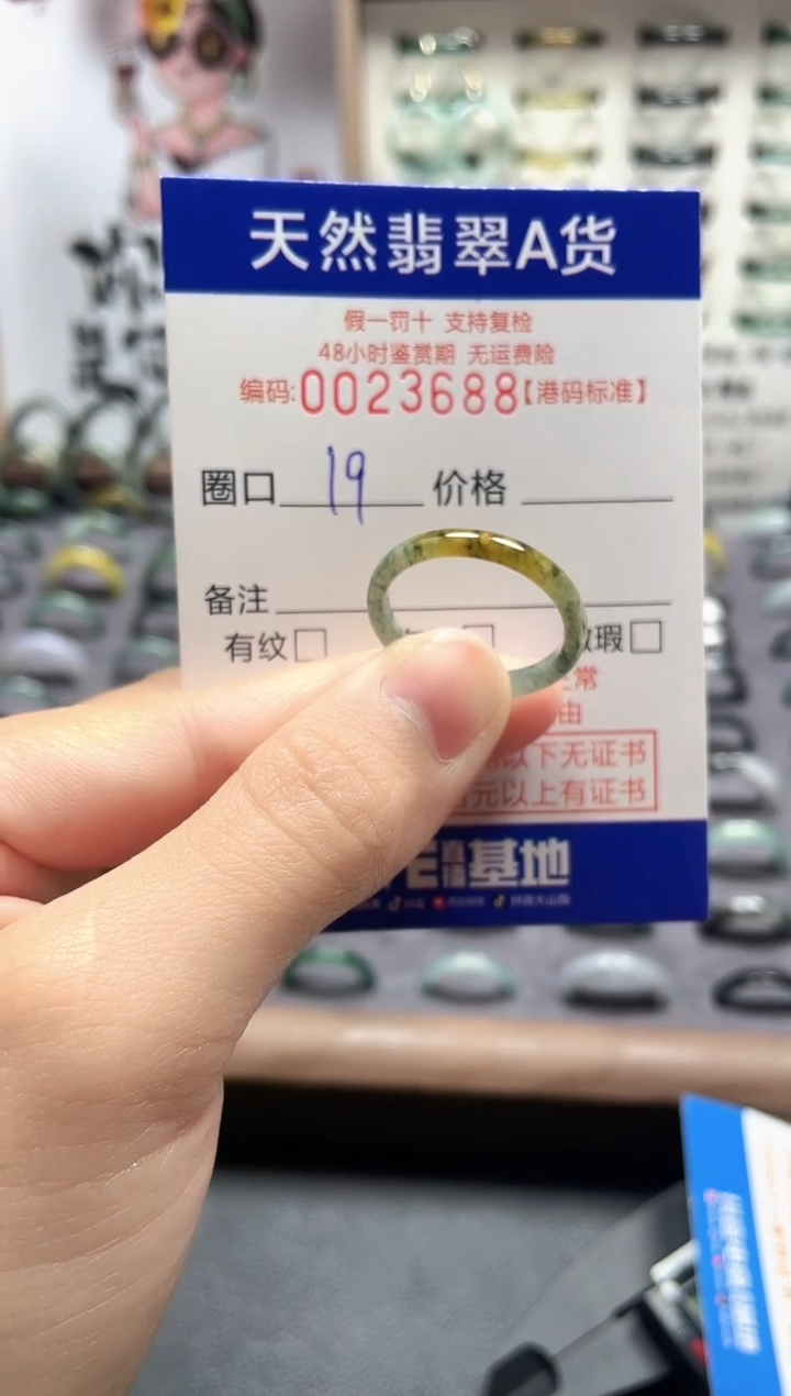 【闪购商品】翡翠戒指未镶嵌翡翠戒指3688