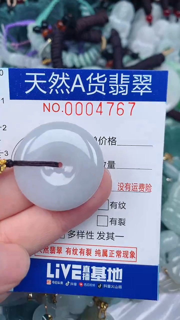 颈饰未镶嵌翡翠...0004767