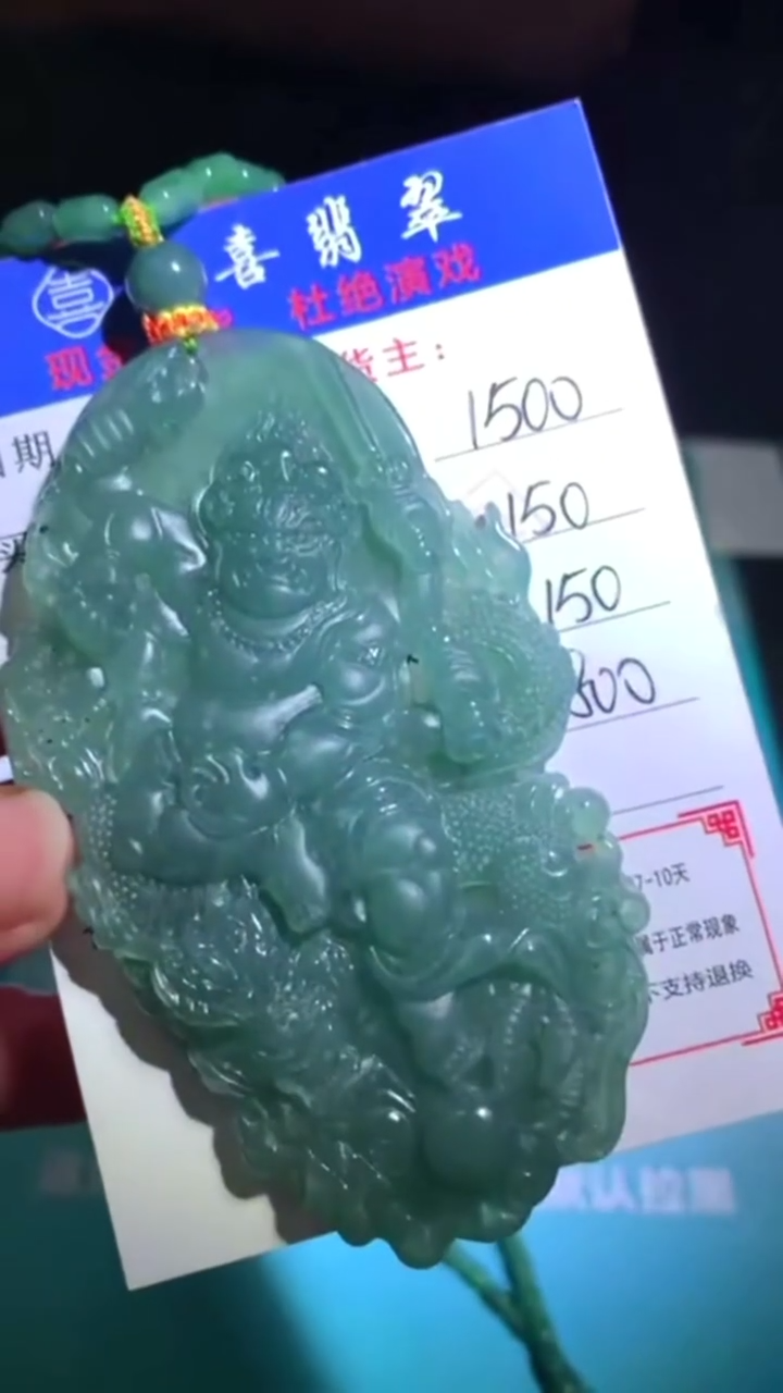 未镶嵌定制翡翠-毛货-不退不换-