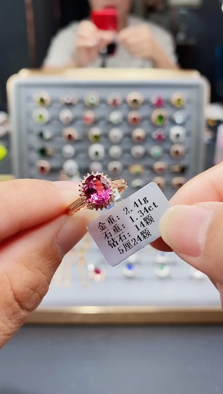 碧玺戒指18K金镶嵌1.34.