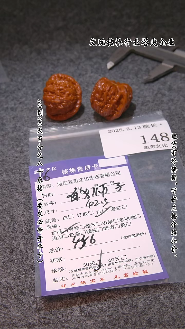 【闪购商品】文玩核桃吊坠148白狮子