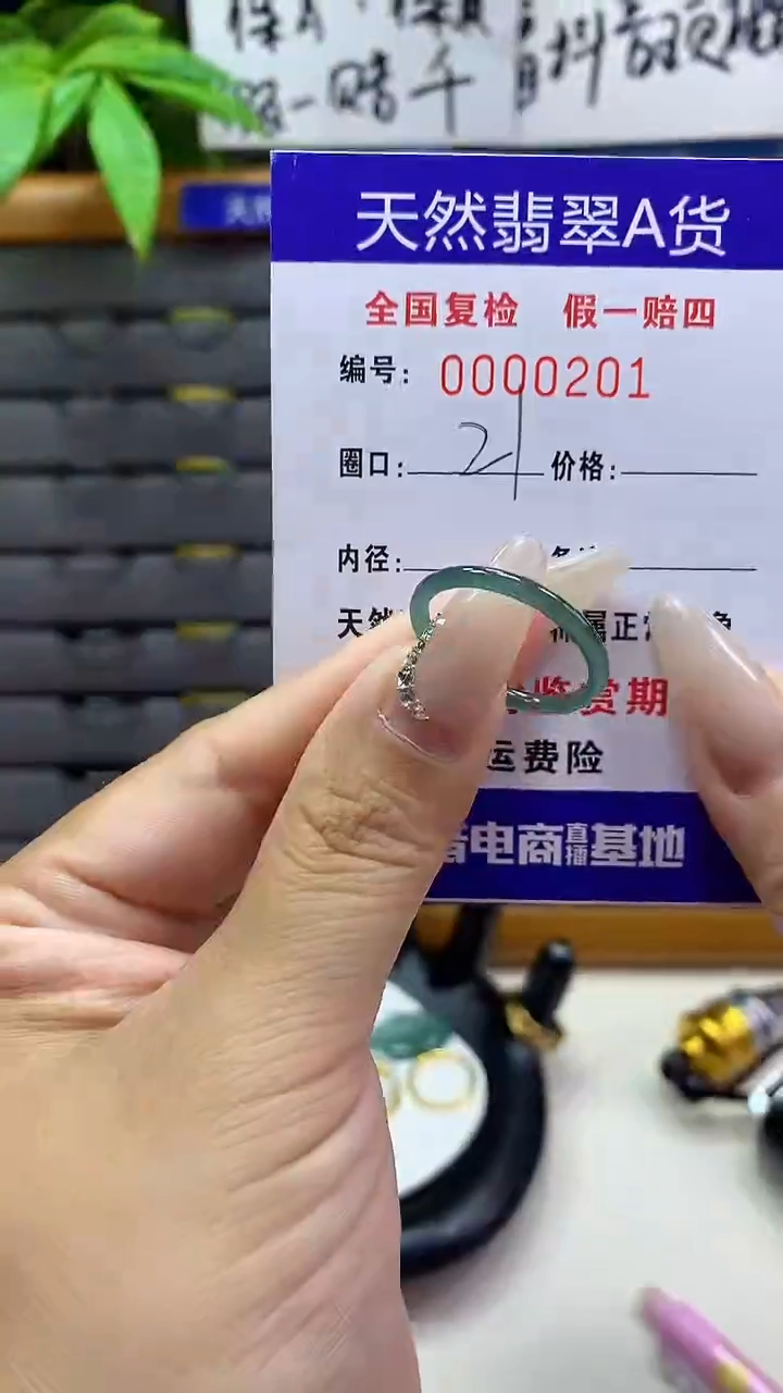 【闪购商品】翡翠戒圈未镶嵌天然翡翠A货0201