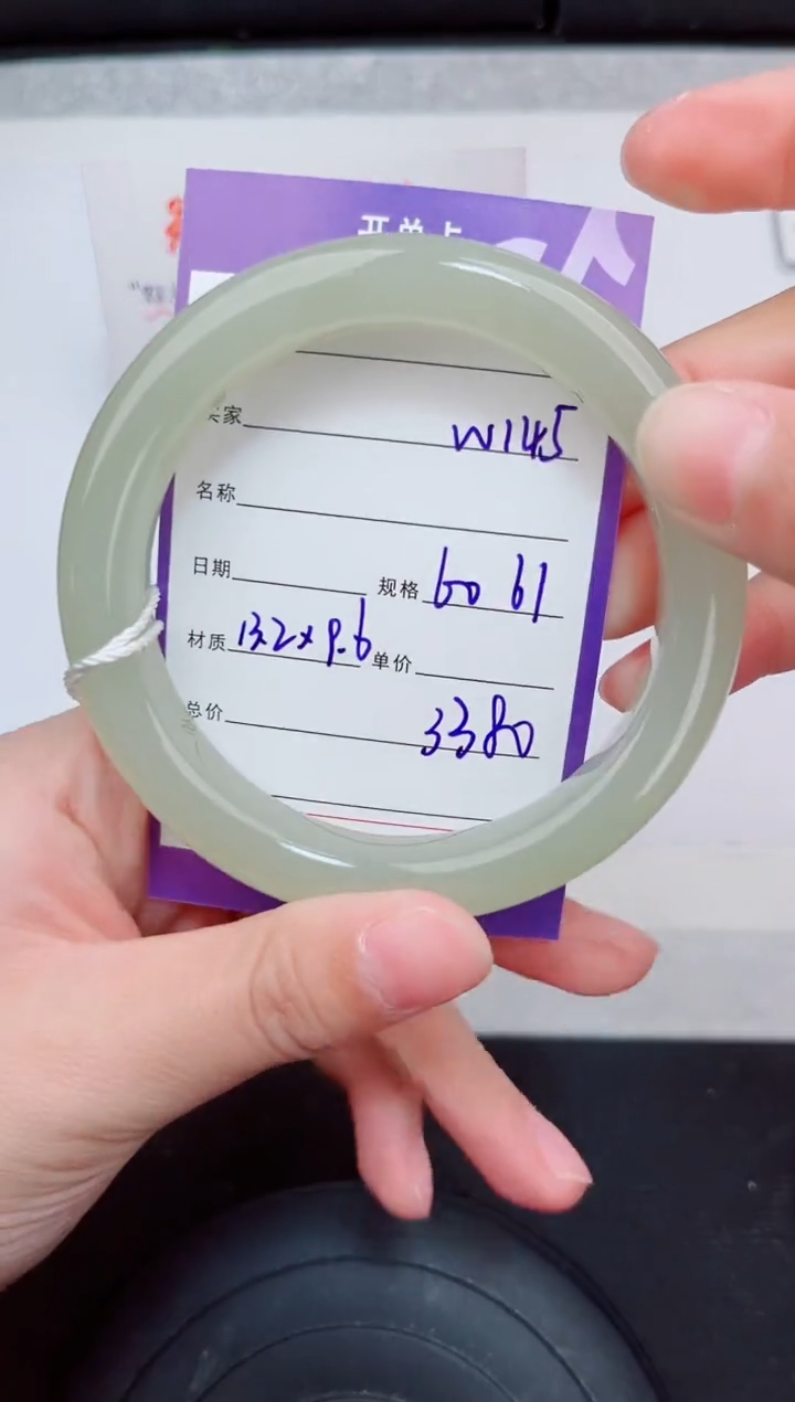 未镶嵌手镯和田玉145岚钻微色差T6