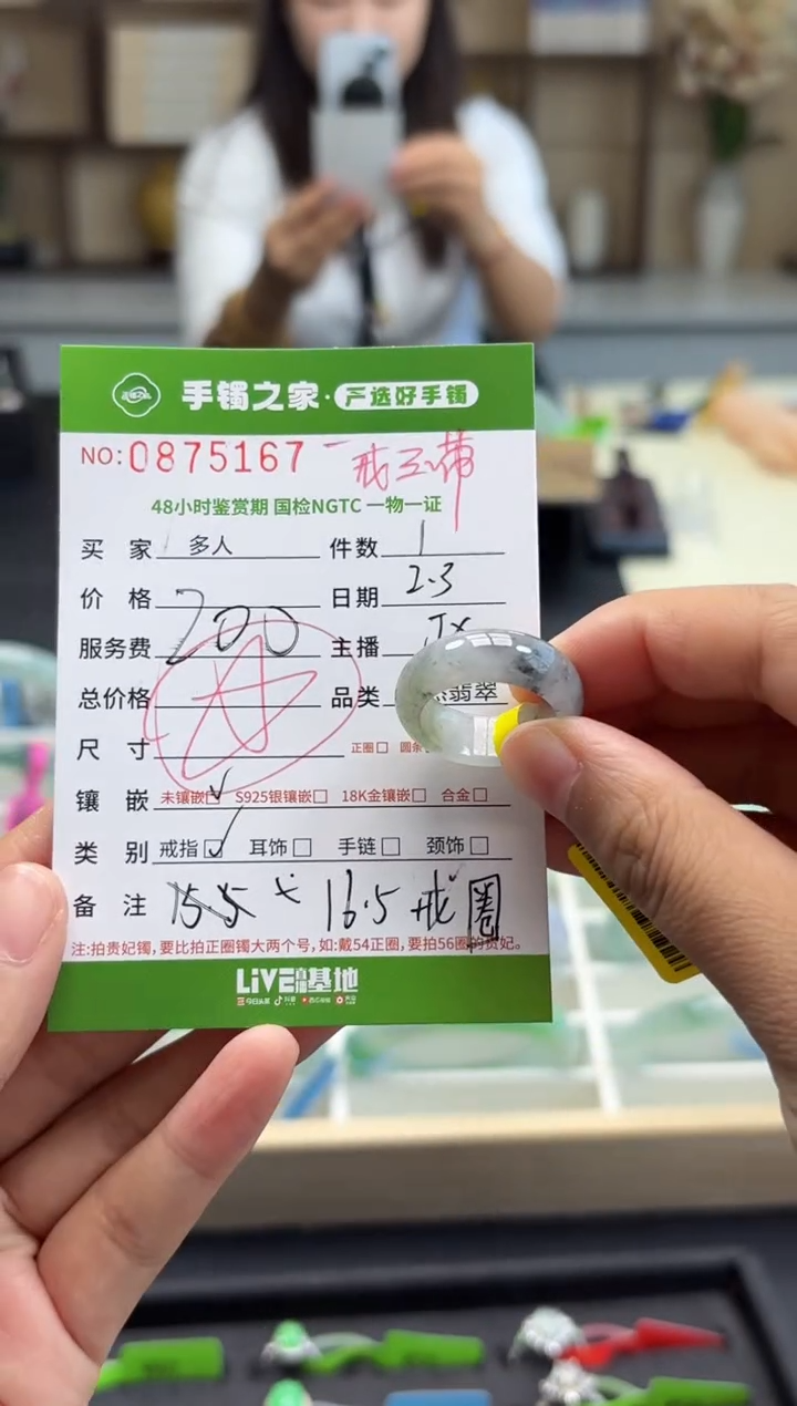 【闪购商品】翡翠戒圈未镶嵌多人