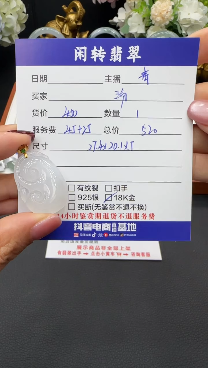 颈饰18K金镶嵌翡翠三****?挂件