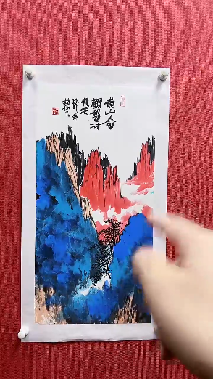 【闪购商品】绘画赵燮绘画2平尺抽象山水