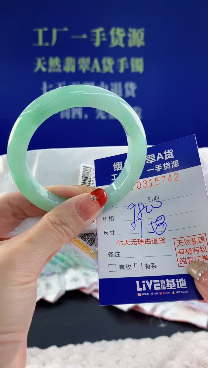 【闪购商品】翡翠手镯未镶嵌42天然A货翡翠