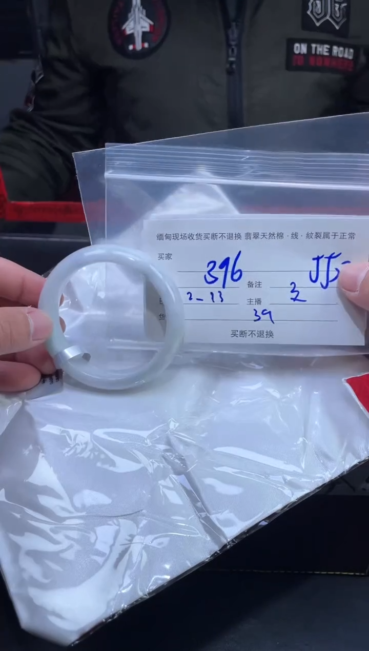 【闪购商品】定制翡翠未镶嵌毛货手镯需精细抛光/55