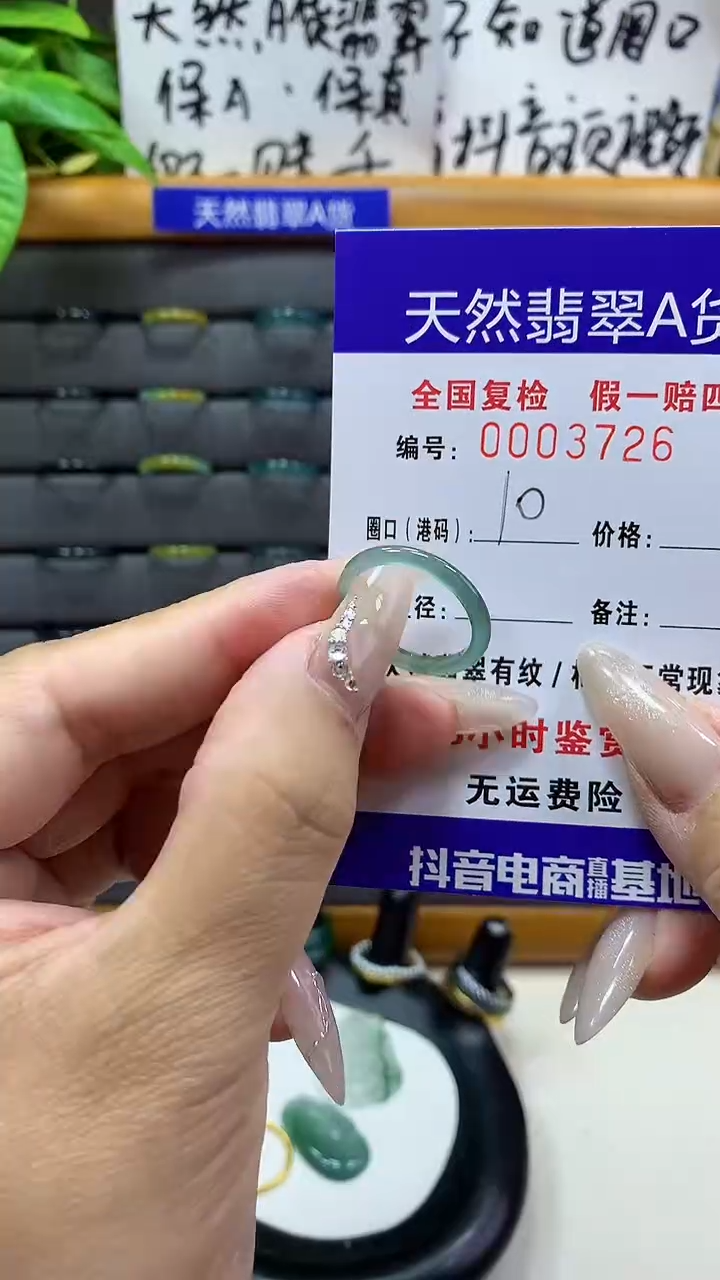 【闪购商品】翡翠戒圈未镶嵌天然翡翠A货3726