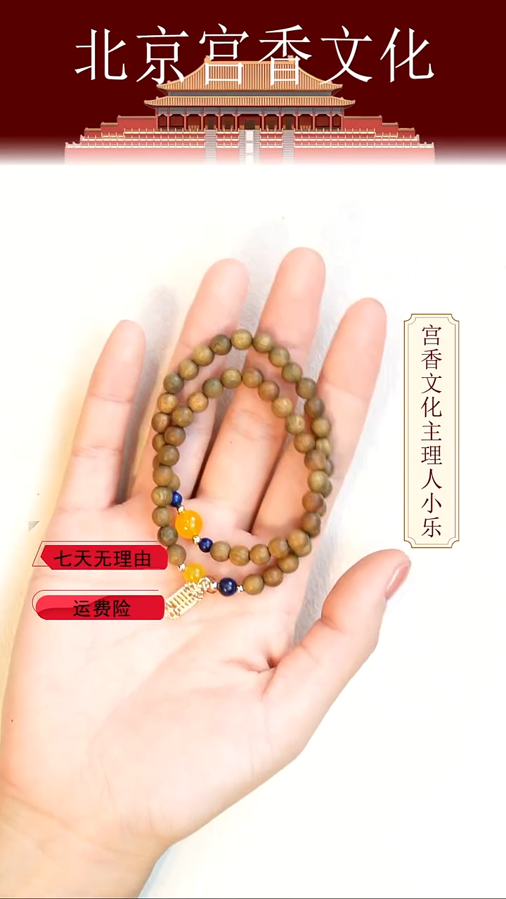 维腊木（绿檀）双圈设计款