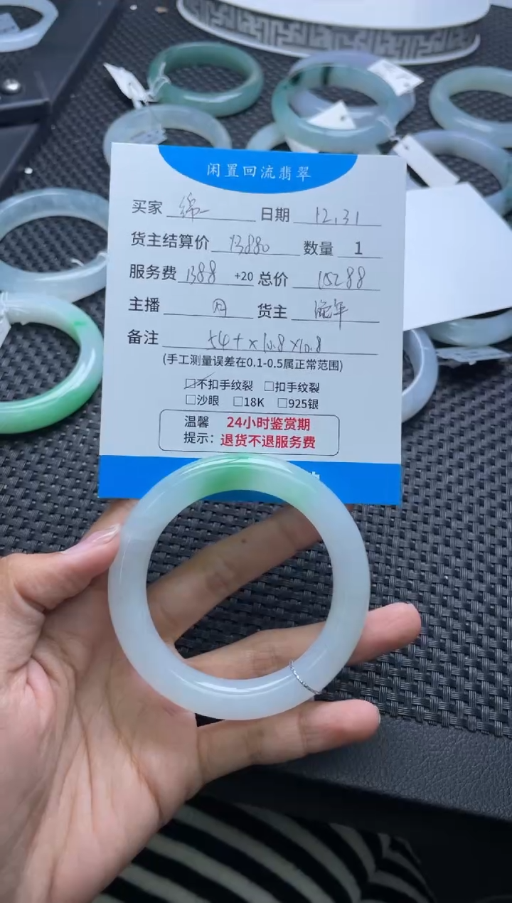 未镶嵌手镯翡翠绵****绵手镯