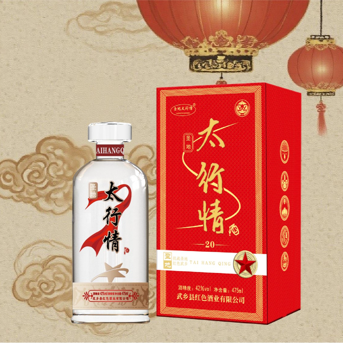 圣地太行情红色三号42度475ml
