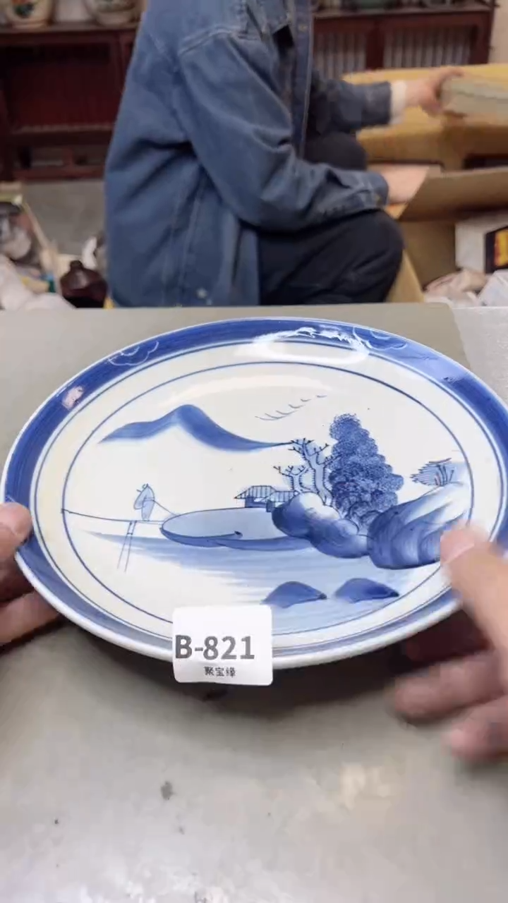 【闪购商品】瓷片821  聚宝缘  二号店