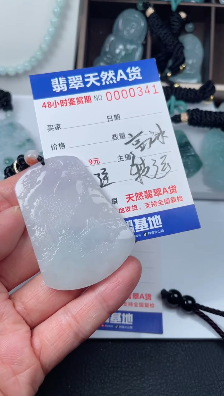 【闪购商品】翡翠颈饰未镶嵌         