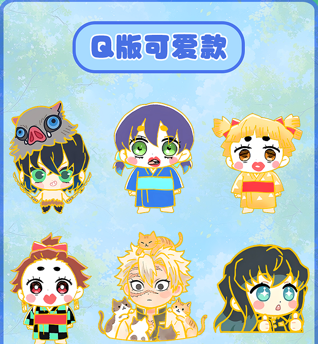 七玥文创【鬼灭之刃】 金属精美挂件超大荧光款（竞拍）周边二创 竞拍