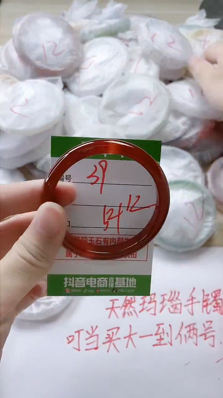 【闪购商品】玛瑙/玉髓手镯未镶嵌39