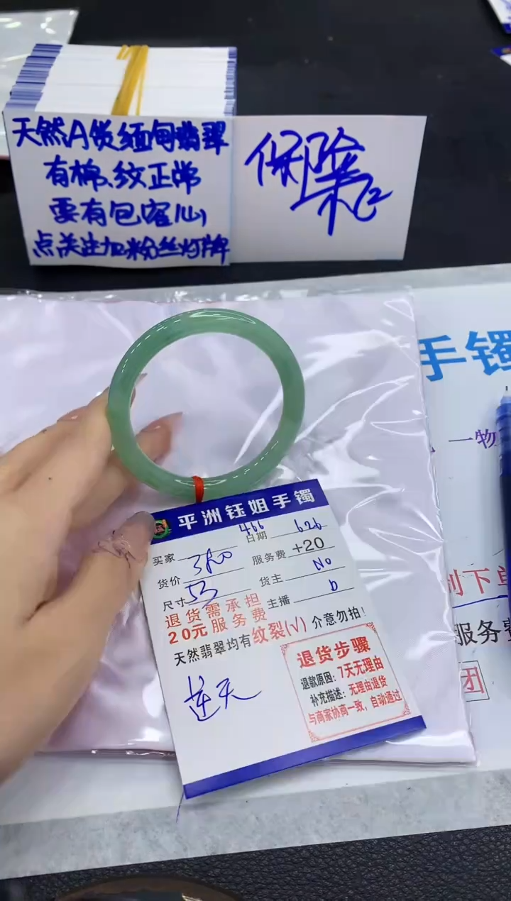 翡翠手镯未镶嵌1