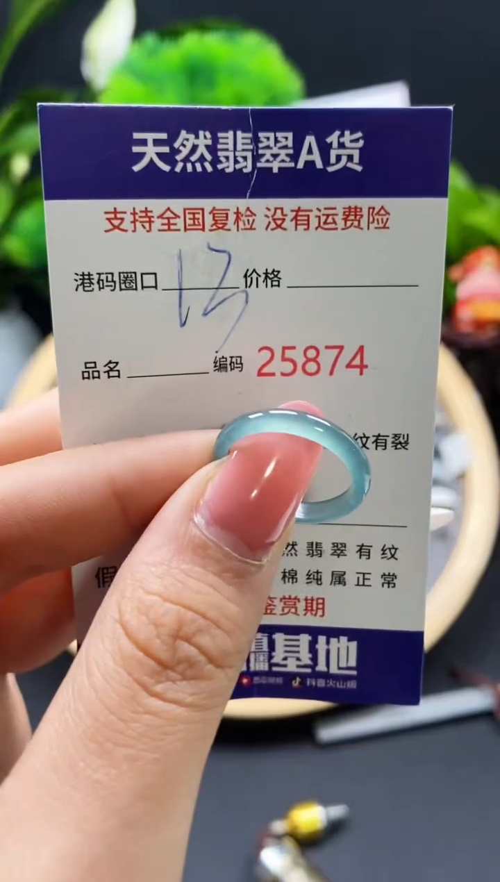 【闪购商品】翡翠戒指未镶嵌天然翡翠戒圈5874