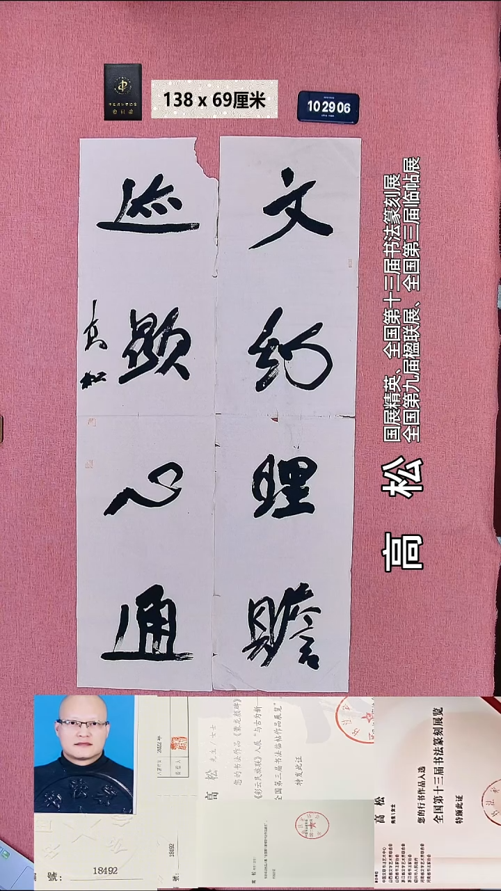 书法268    高老师书法作品